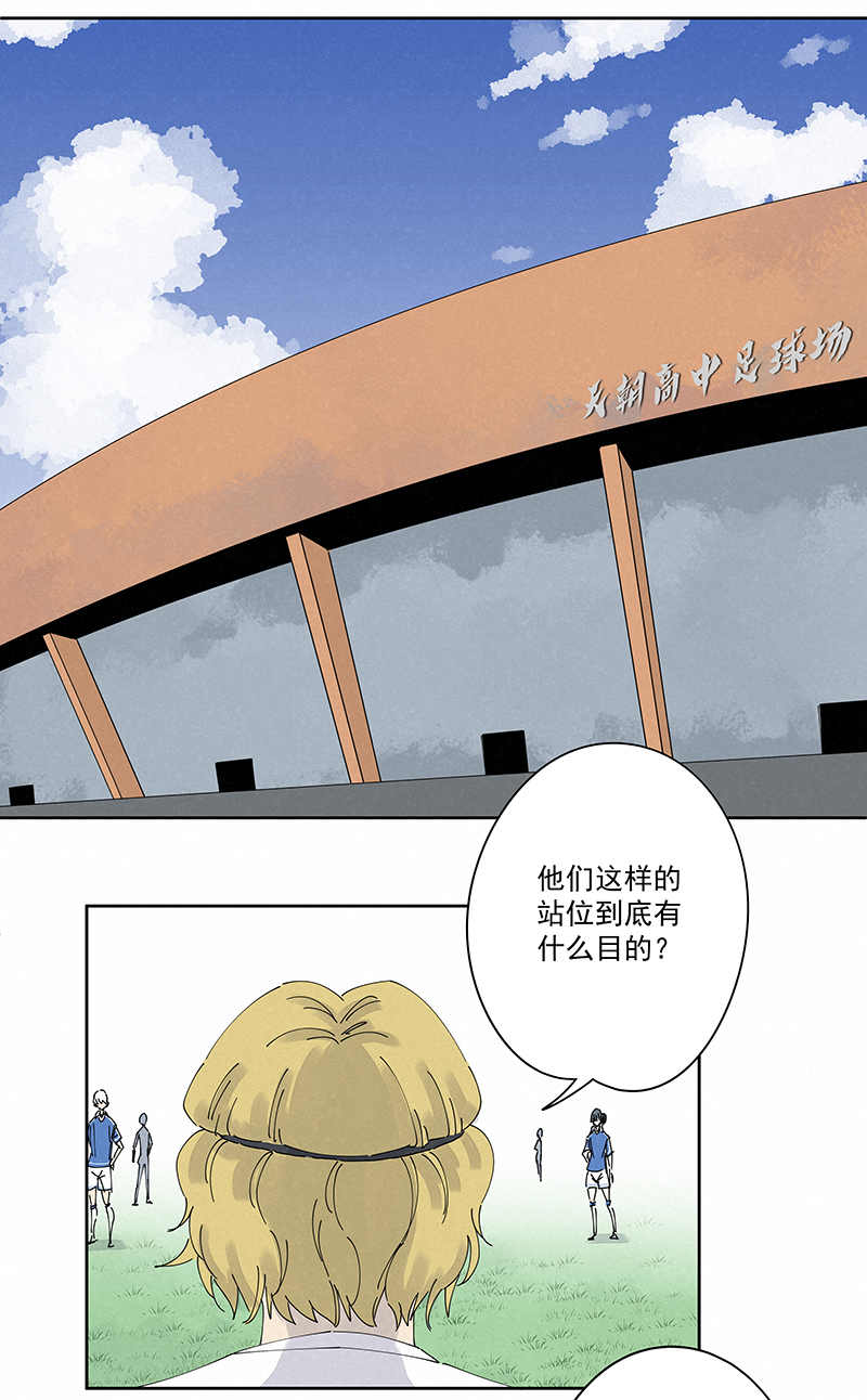 《神之一脚》第二百三十四波 先发制人 第2页
