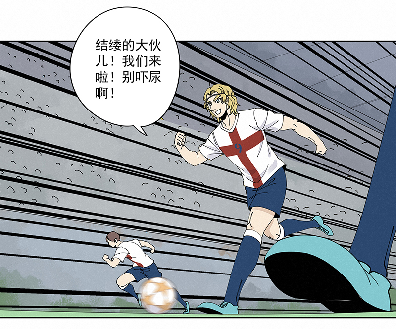 《神之一脚》第二百三十四波 先发制人 第31页