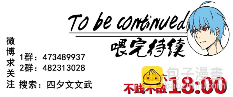 《神之一脚》第二百三十四波 先发制人 第38页