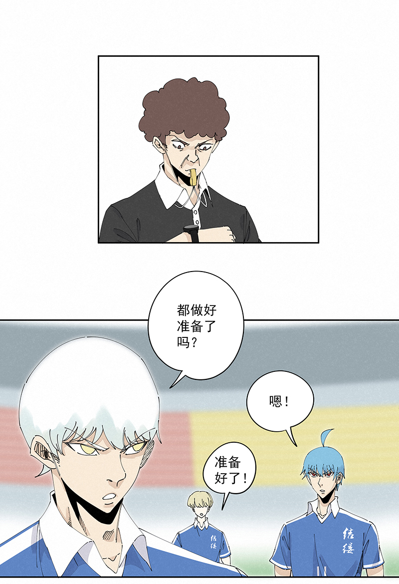 《神之一脚》第二百三十四波 先发制人 第4页
