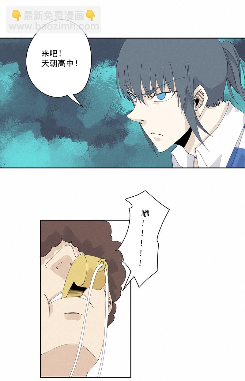 《神之一脚》第二百三十四波 先发制人 第5页