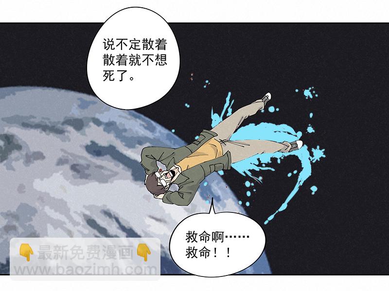 《神之一脚》第二百三十一波 我要换回来 第13页