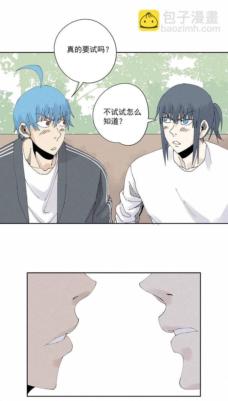 《神之一脚》第二百三十一波 我要换回来 第18页
