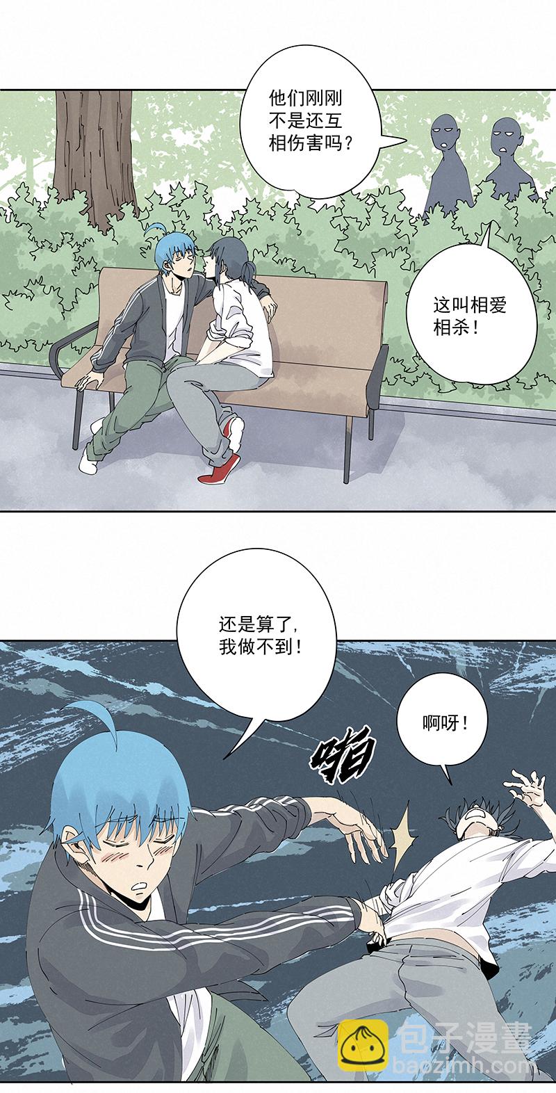 《神之一脚》第二百三十一波 我要换回来 第19页