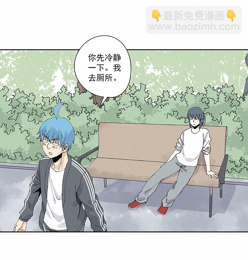 《神之一脚》第二百三十一波 我要换回来 第20页