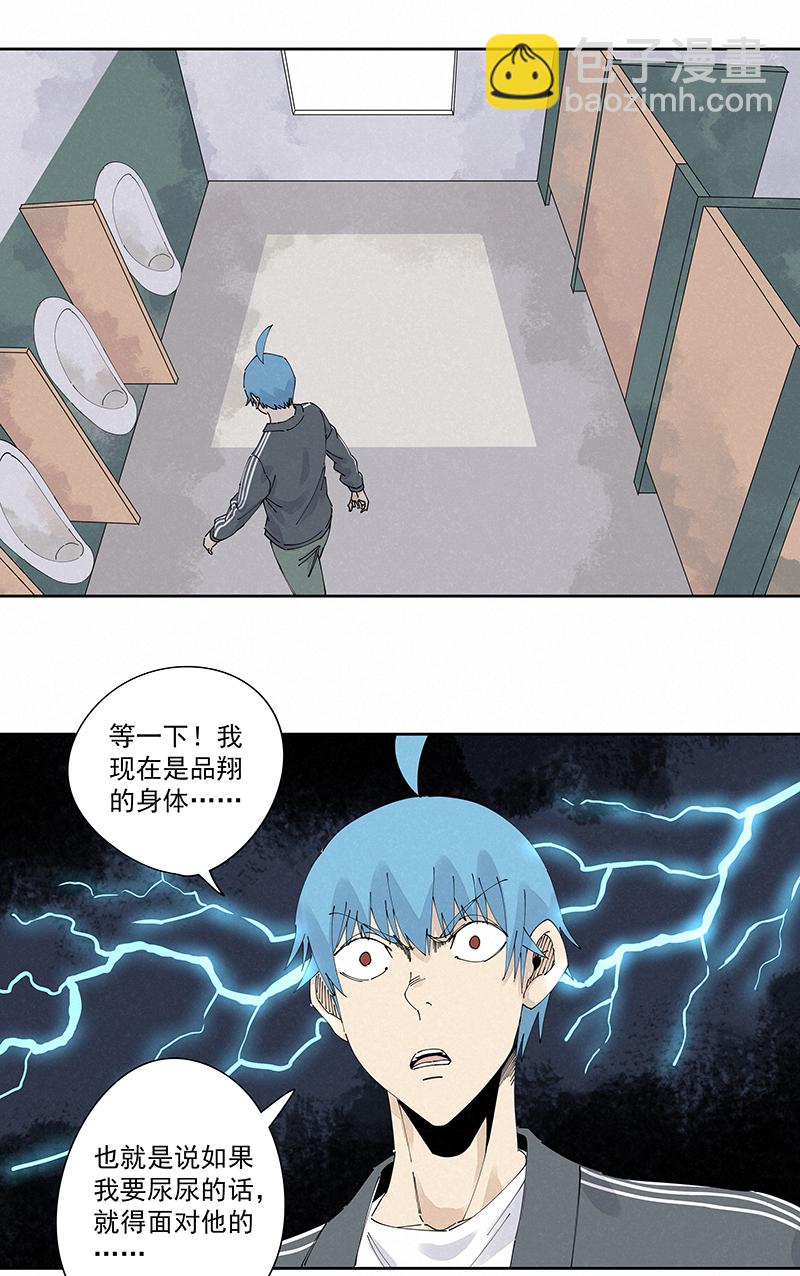《神之一脚》第二百三十一波 我要换回来 第21页