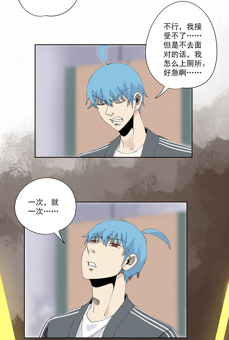 《神之一脚》第二百三十一波 我要换回来 第22页