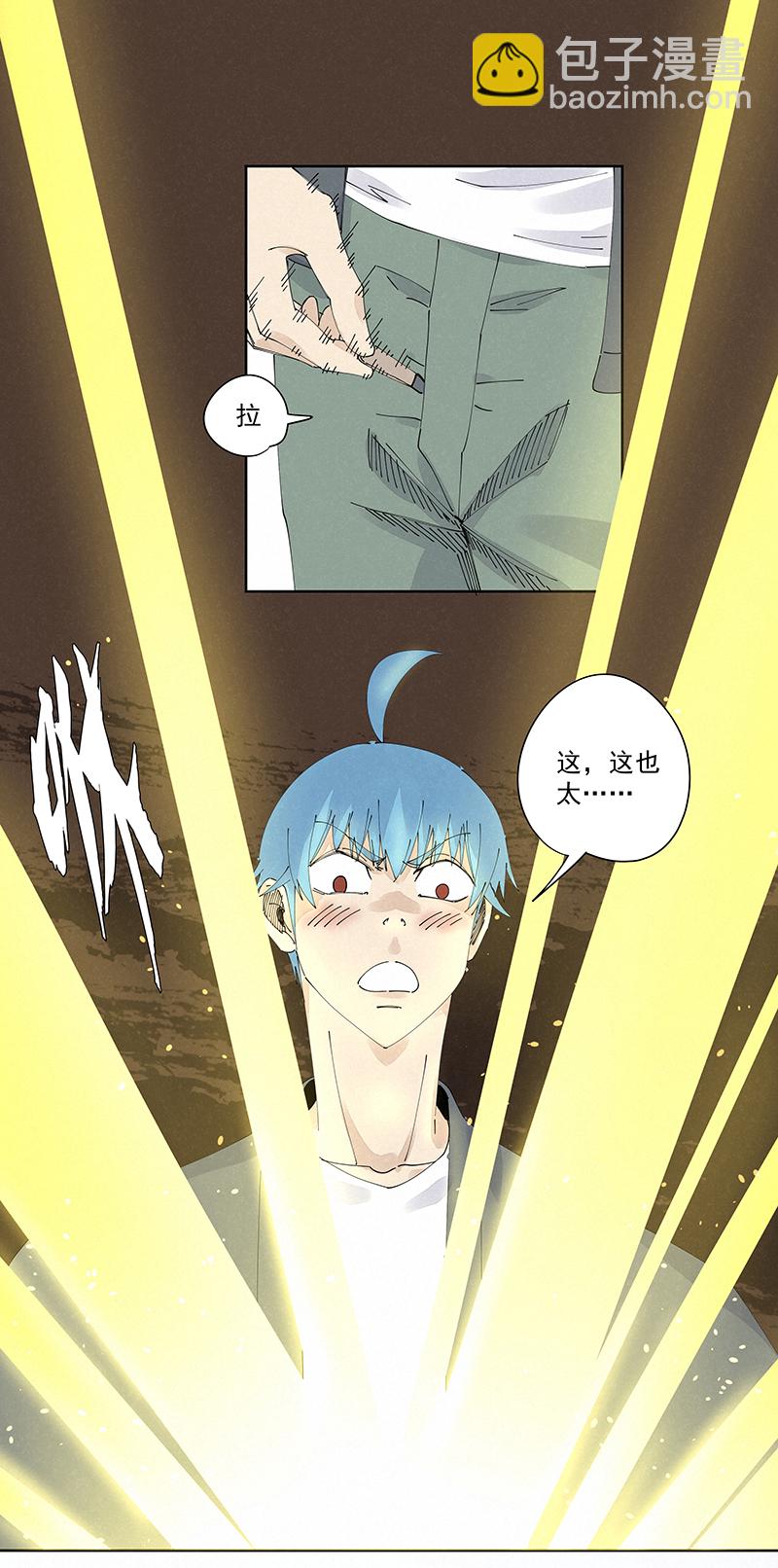 《神之一脚》第二百三十一波 我要换回来 第23页
