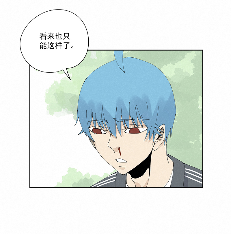 《神之一脚》第二百三十一波 我要换回来 第27页
