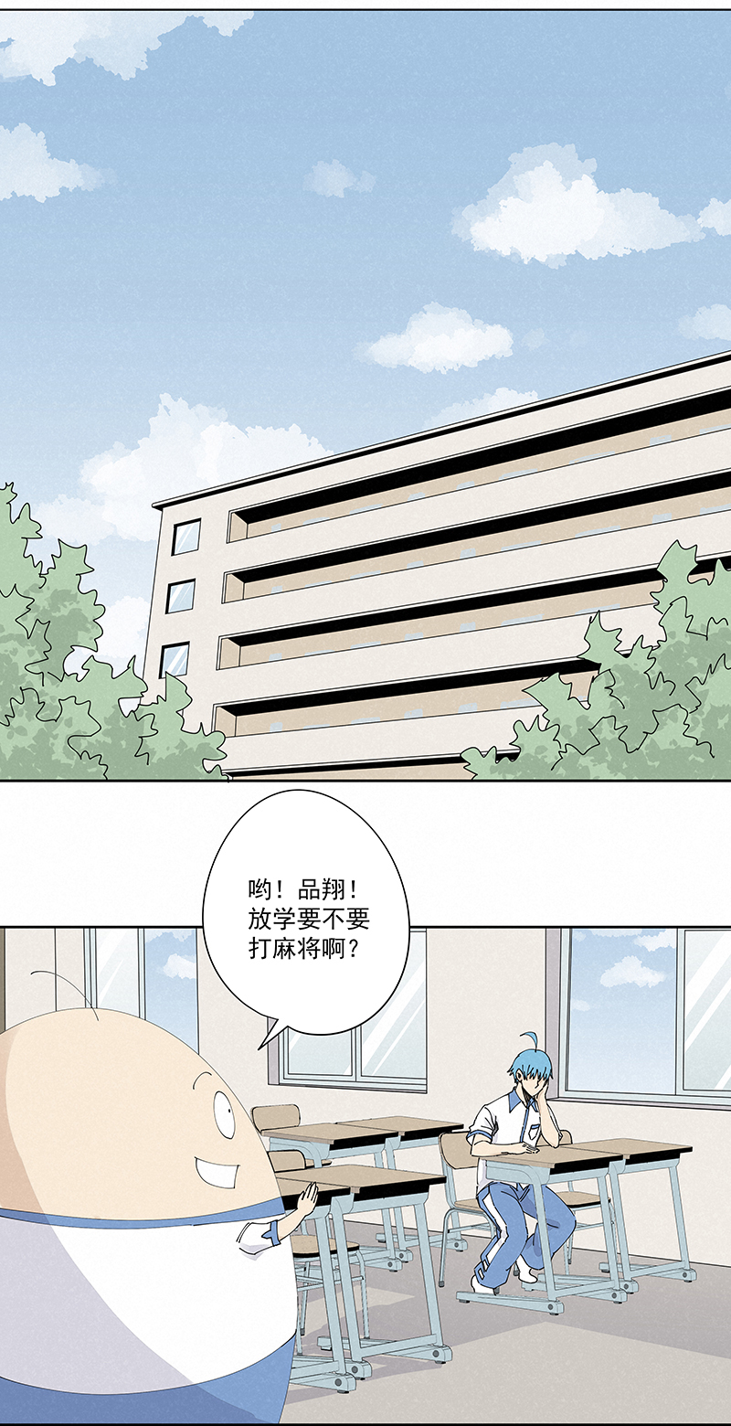 《神之一脚》第二百三十一波 我要换回来 第28页