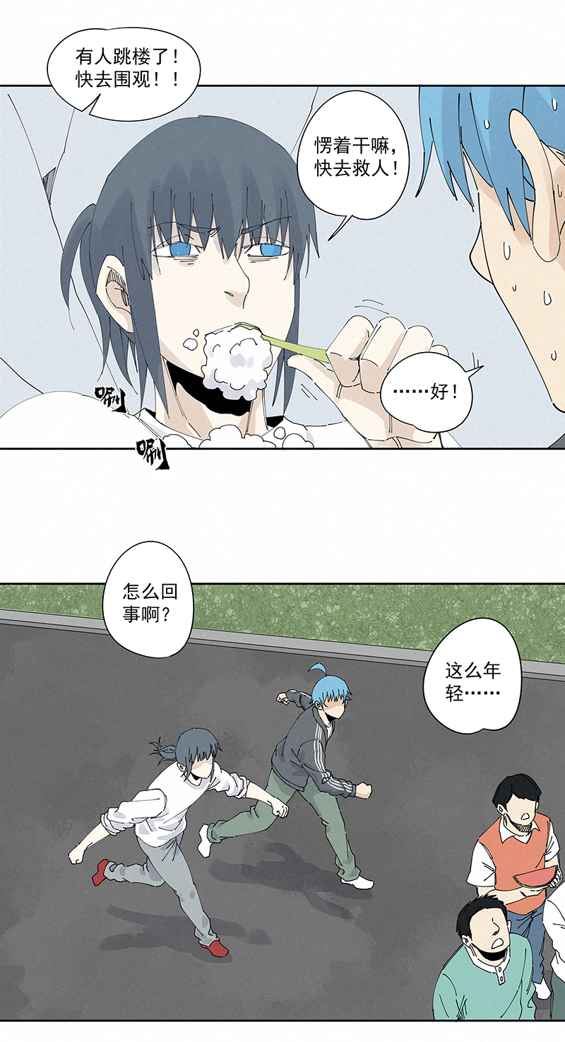 《神之一脚》第二百三十一波 我要换回来 第2页