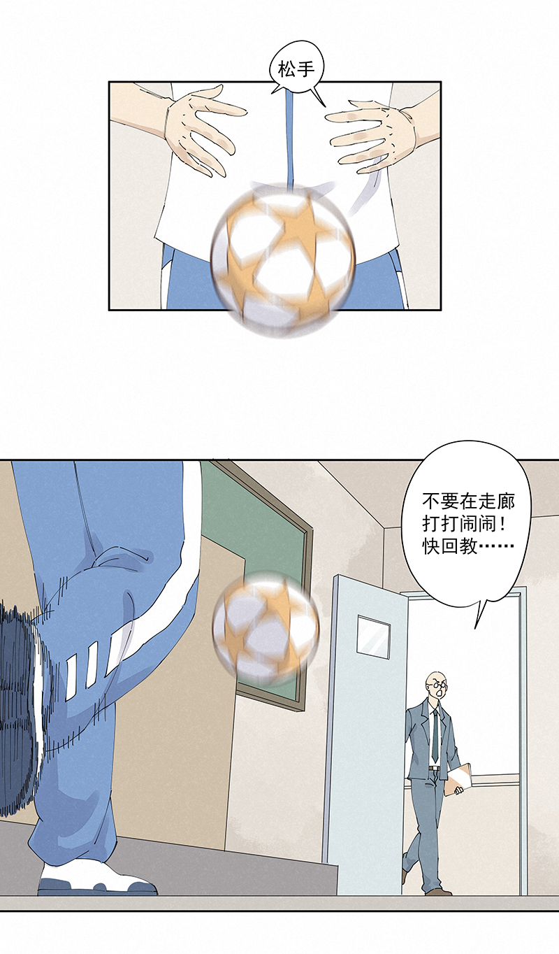 《神之一脚》第二百三十一波 我要换回来 第31页