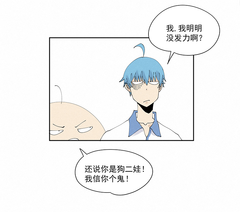 《神之一脚》第二百三十一波 我要换回来 第33页