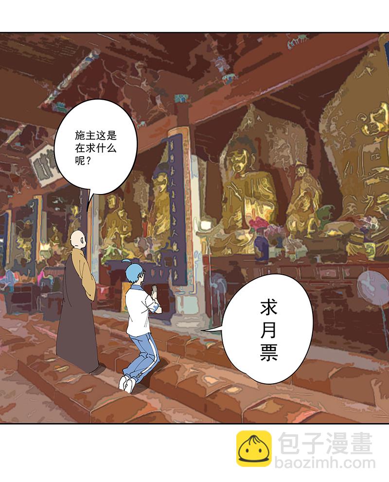 《神之一脚》第二百三十一波 我要换回来 第35页