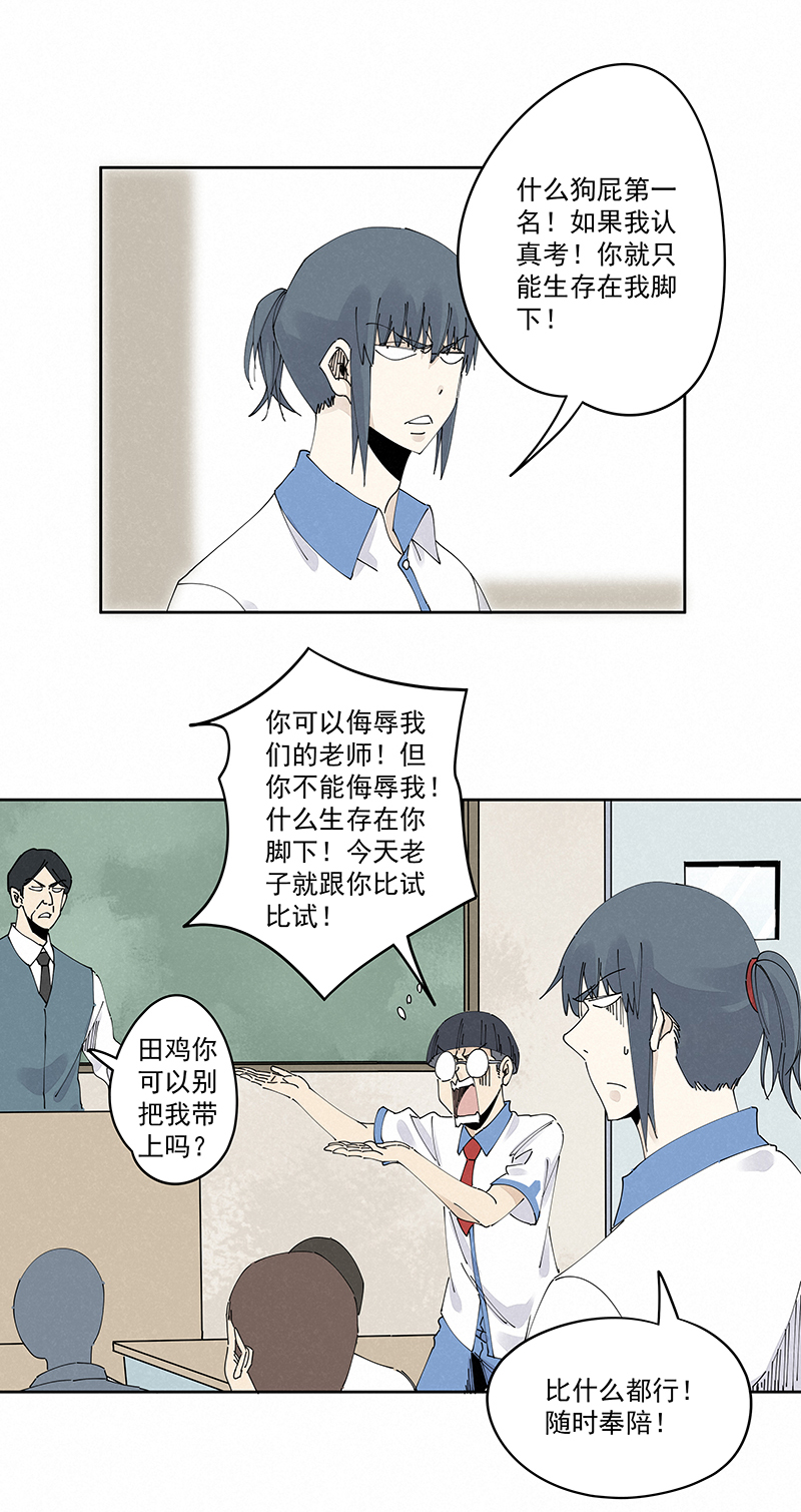 《神之一脚》第二百三十二波 解题 第10页