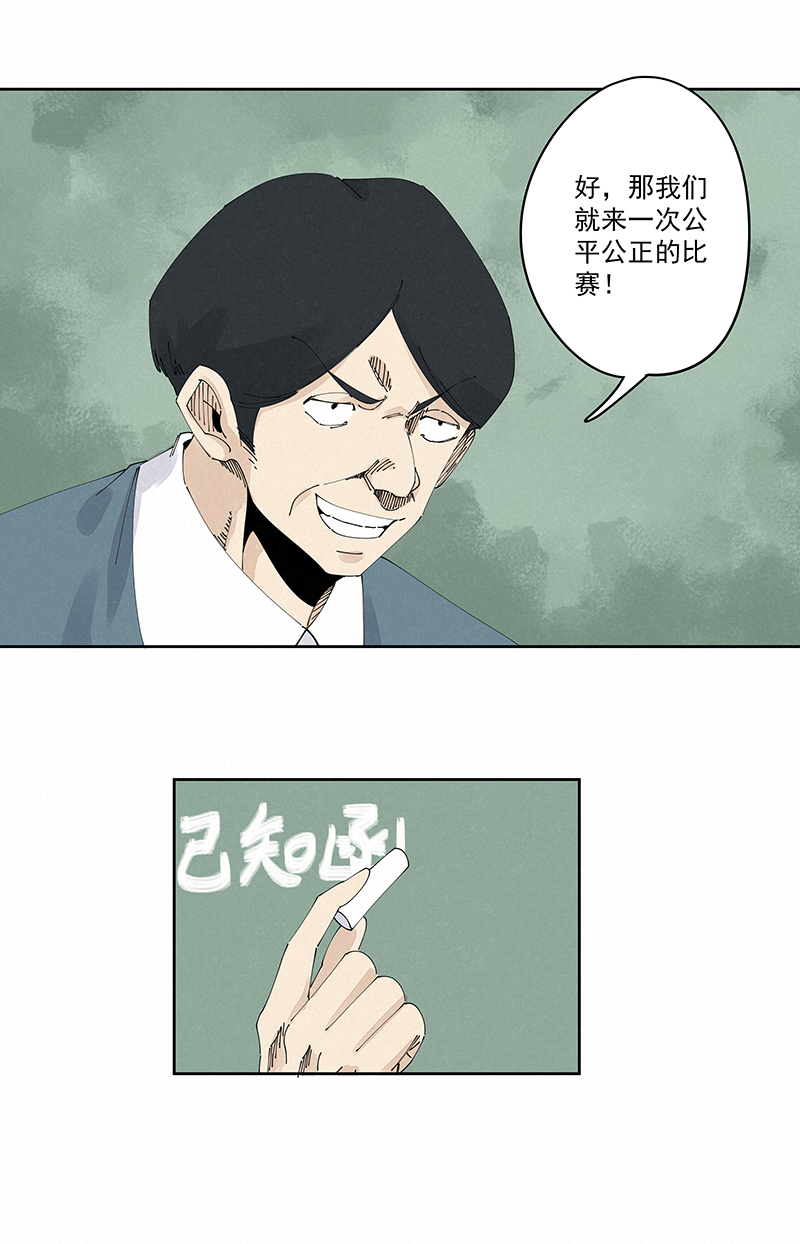 《神之一脚》第二百三十二波 解题 第11页