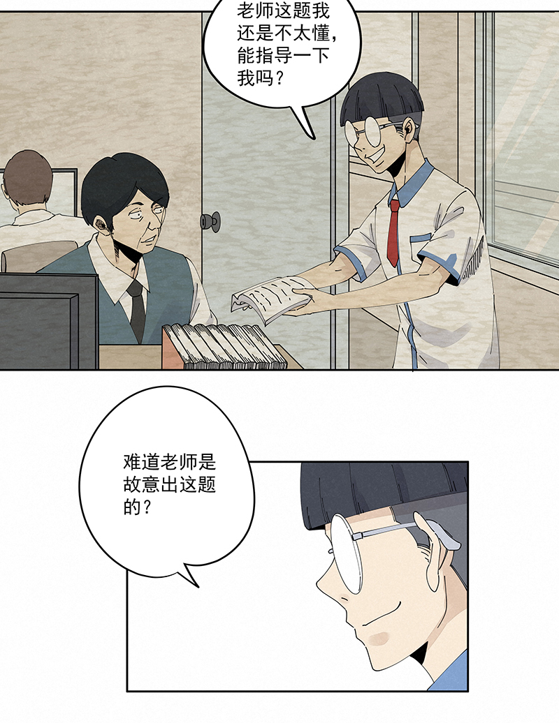 《神之一脚》第二百三十二波 解题 第13页