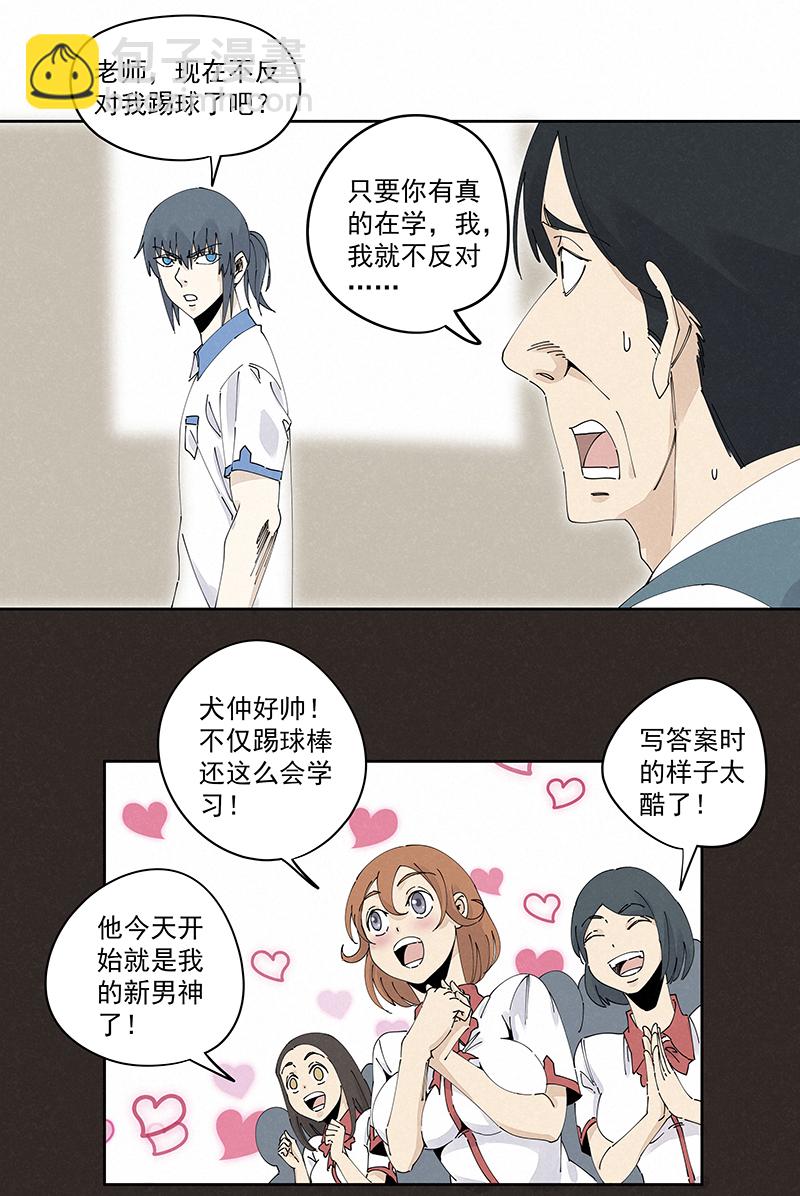 《神之一脚》第二百三十二波 解题 第17页
