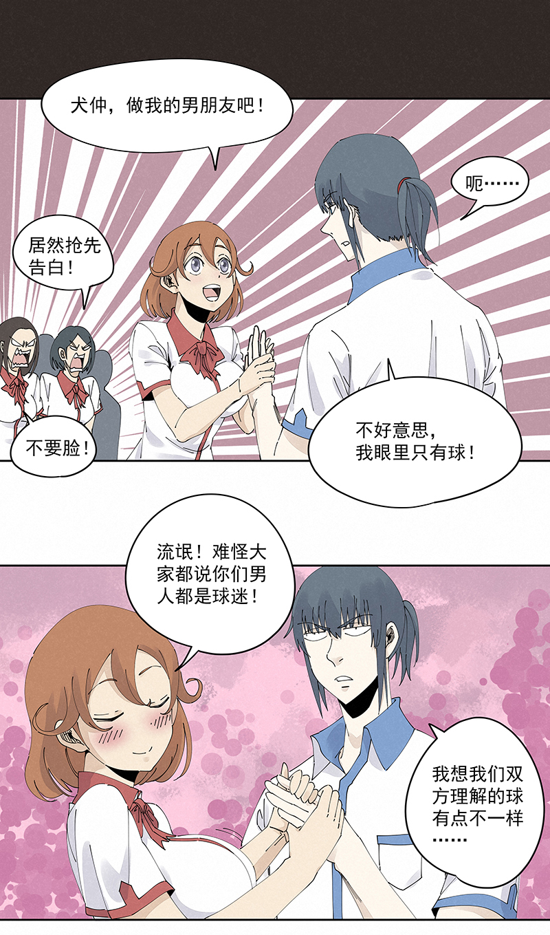 《神之一脚》第二百三十二波 解题 第18页