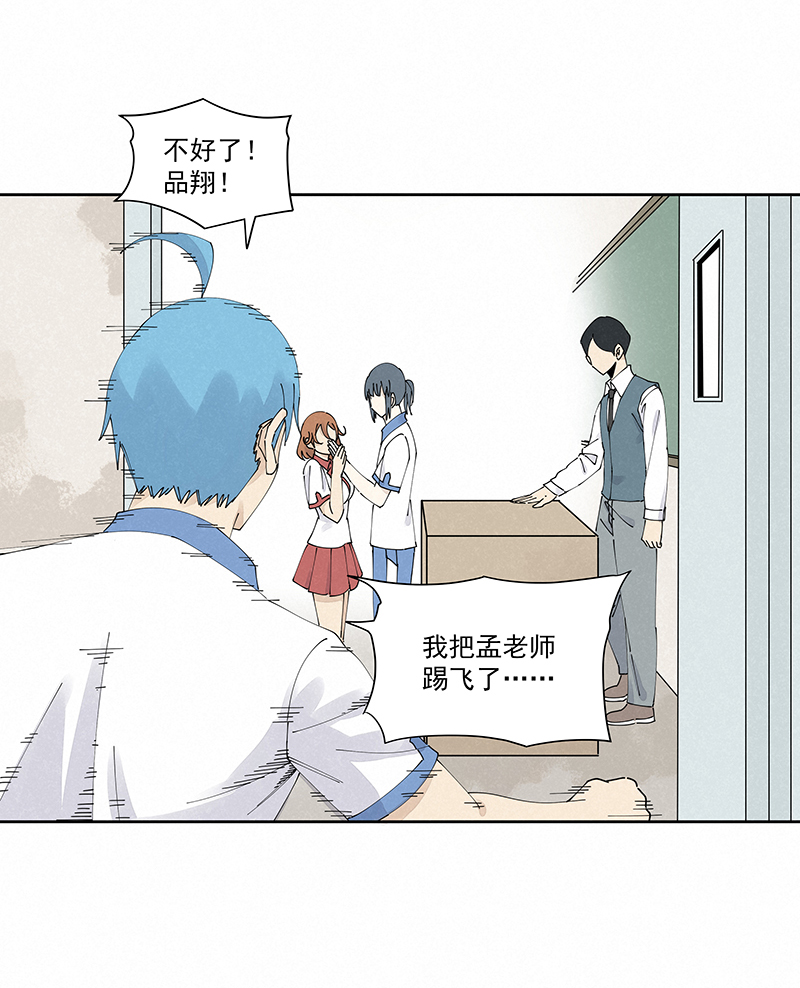 《神之一脚》第二百三十二波 解题 第19页