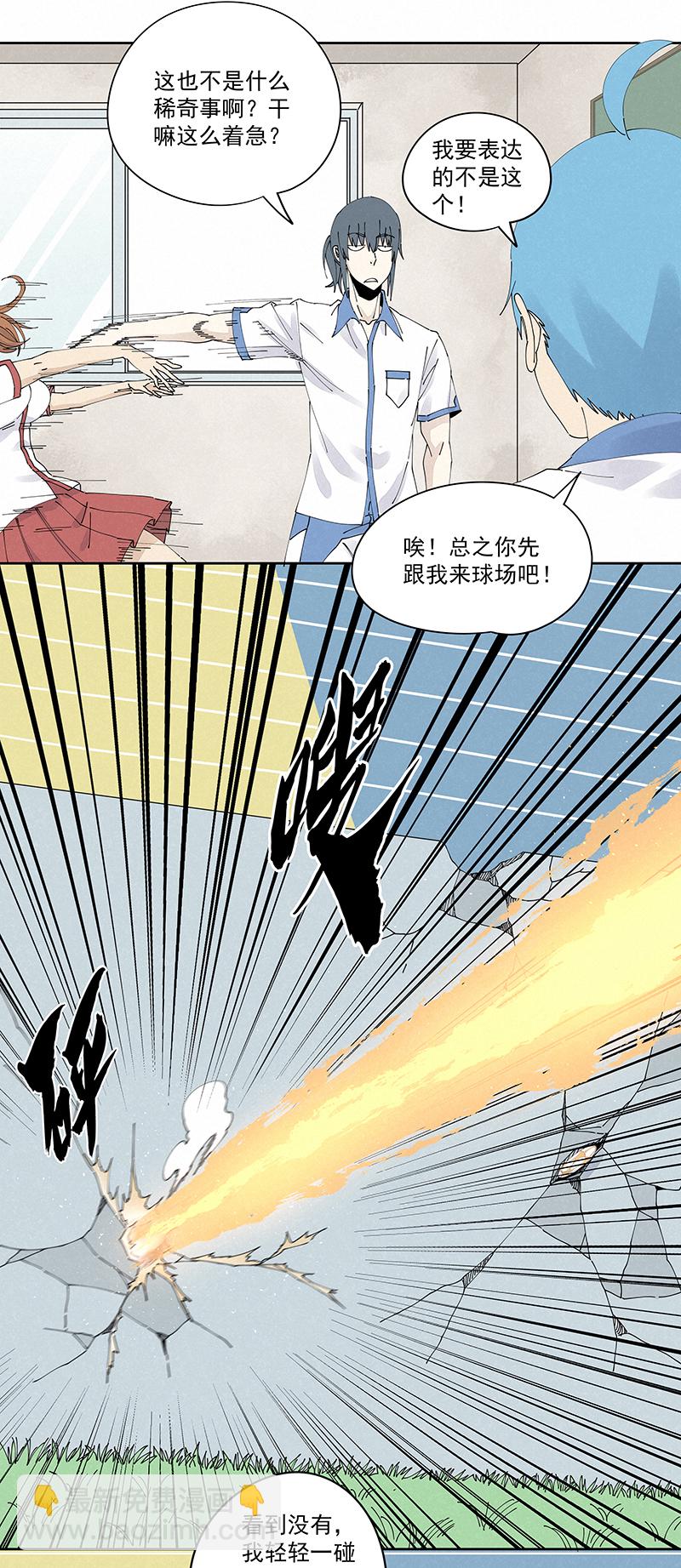 《神之一脚》第二百三十二波 解题 第20页