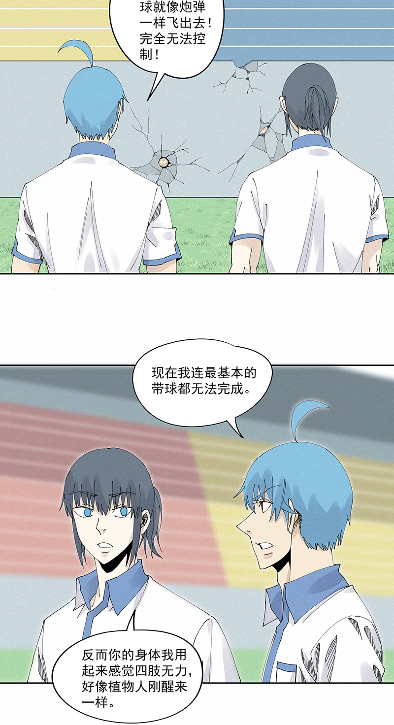 《神之一脚》第二百三十二波 解题 第21页