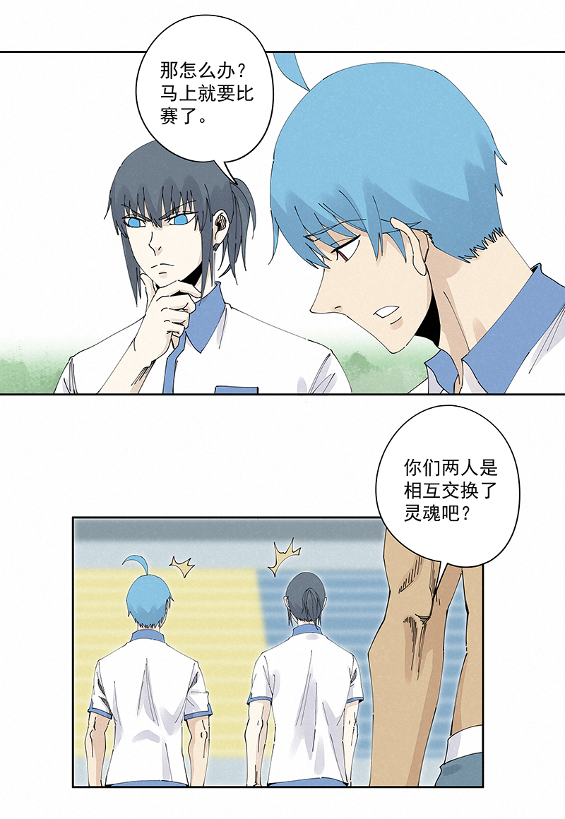《神之一脚》第二百三十二波 解题 第22页