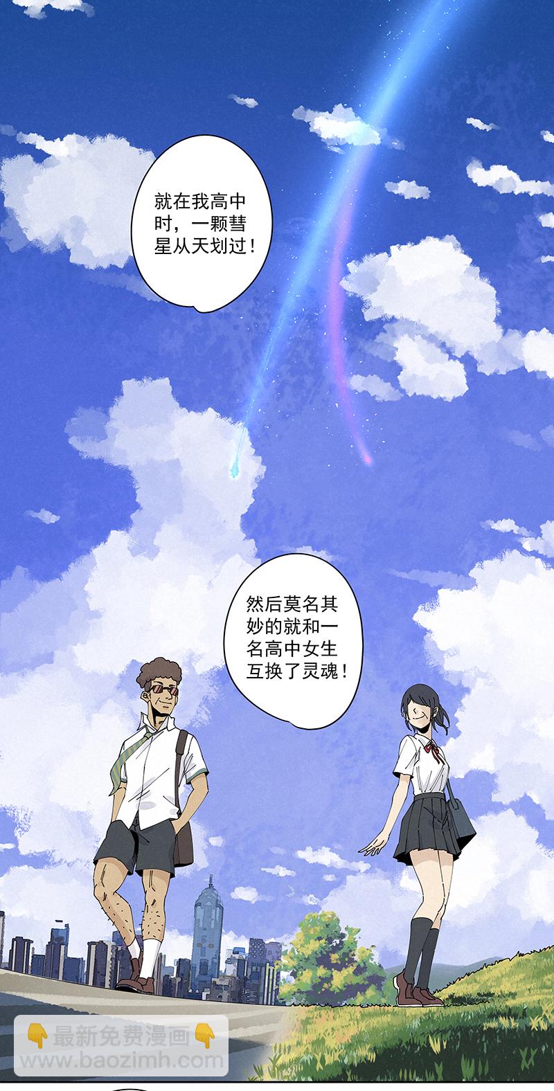 《神之一脚》第二百三十二波 解题 第24页