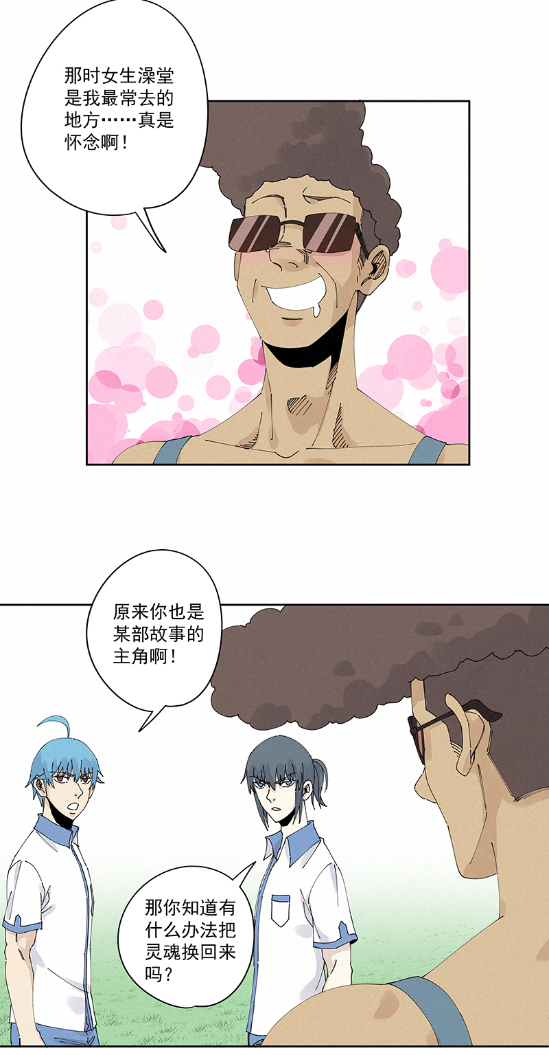 《神之一脚》第二百三十二波 解题 第25页