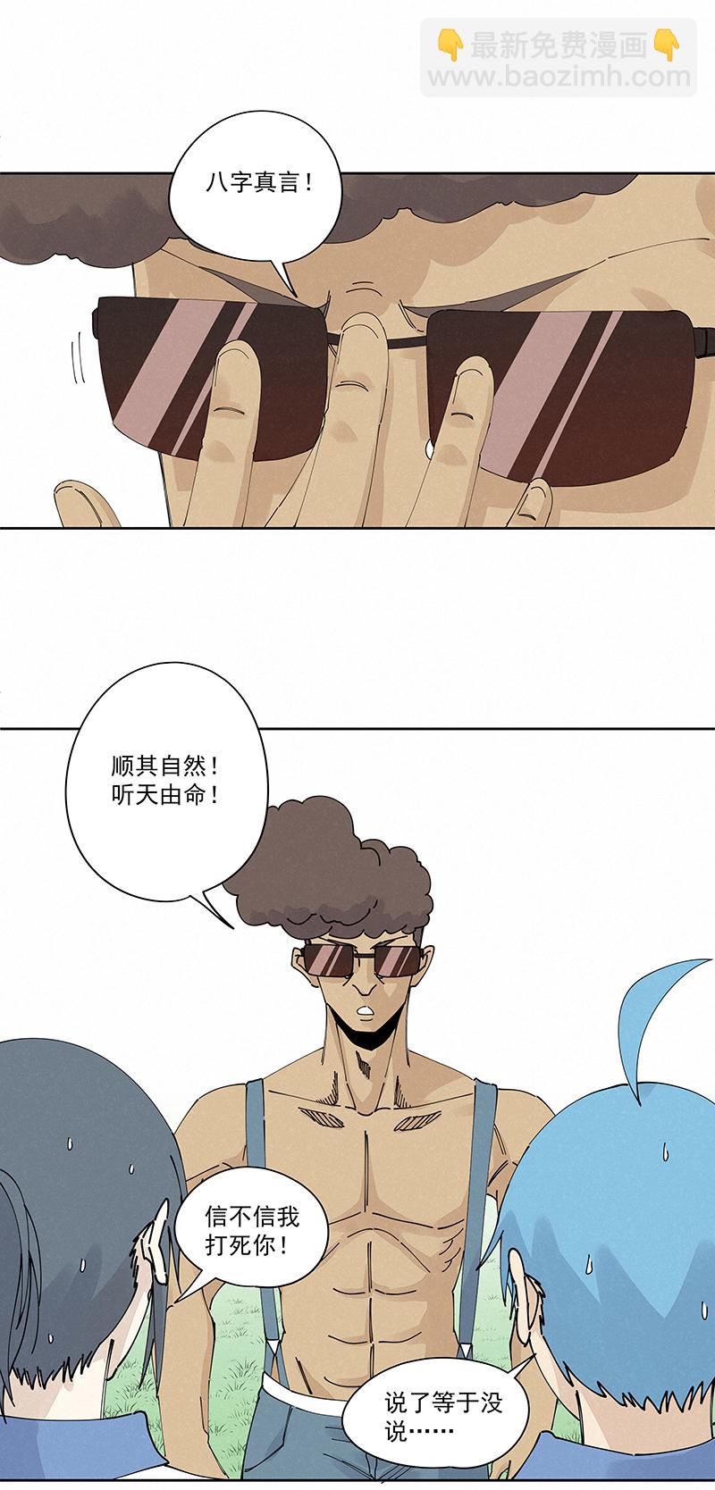 《神之一脚》第二百三十二波 解题 第26页