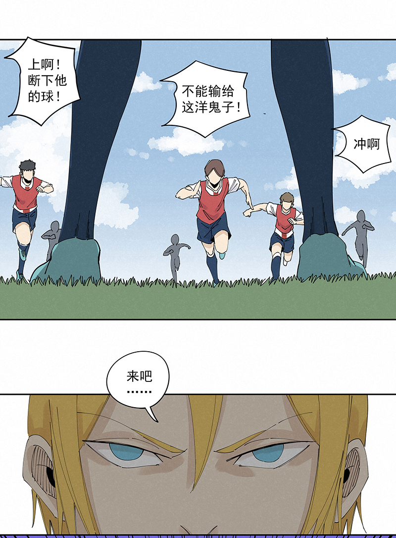 《神之一脚》第二百三十二波 解题 第29页