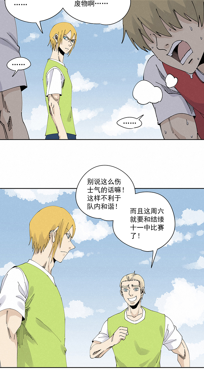 《神之一脚》第二百三十二波 解题 第32页