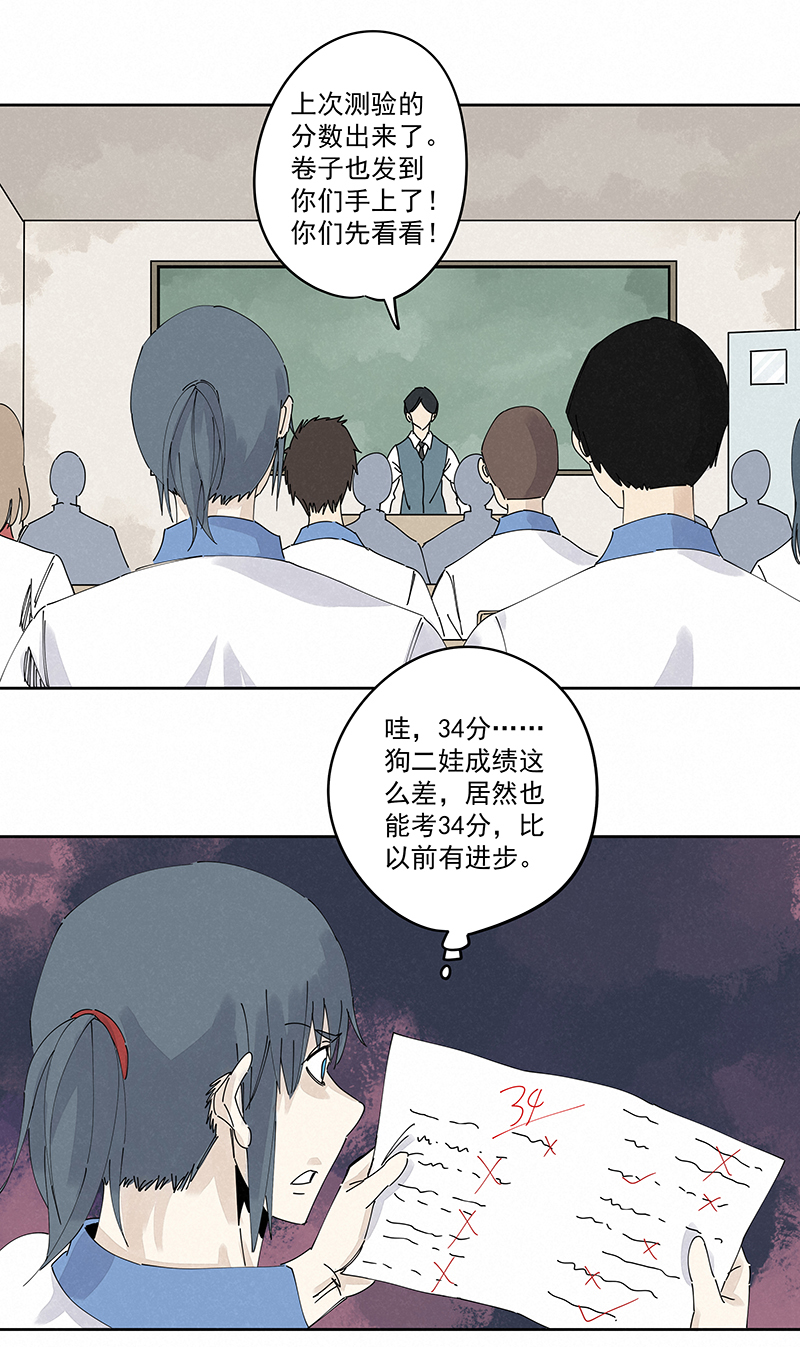 《神之一脚》第二百三十二波 解题 第3页