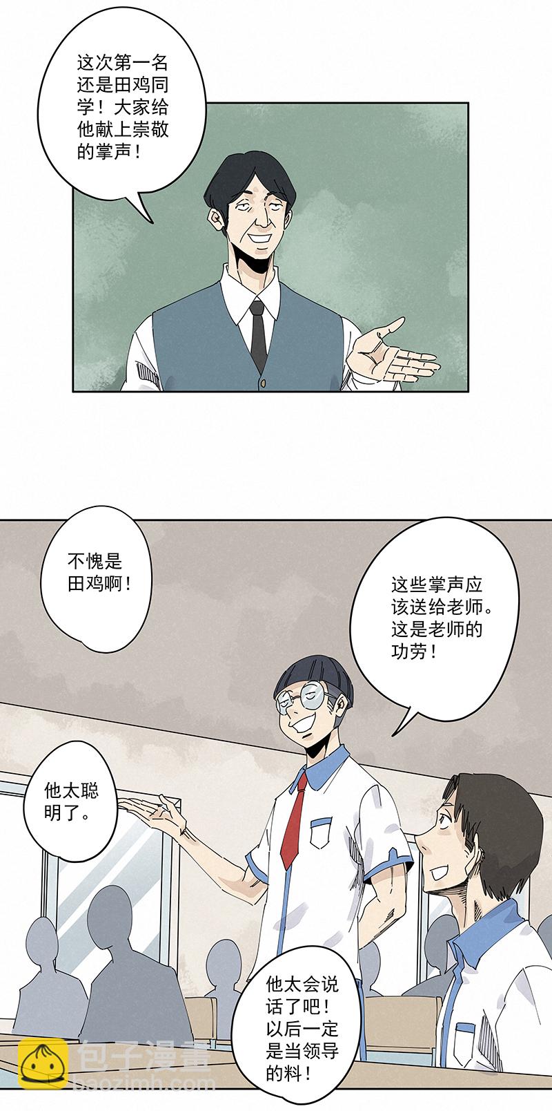 《神之一脚》第二百三十二波 解题 第4页