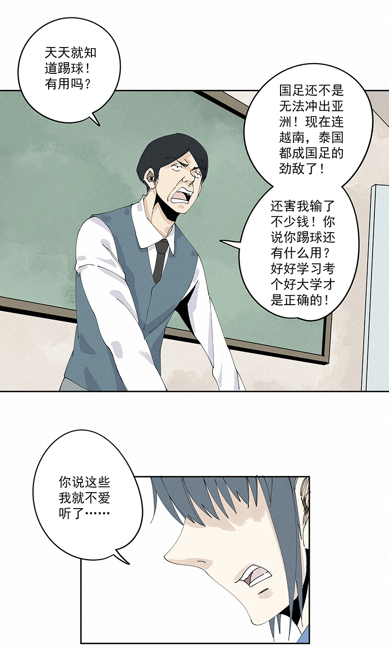 《神之一脚》第二百三十二波 解题 第6页