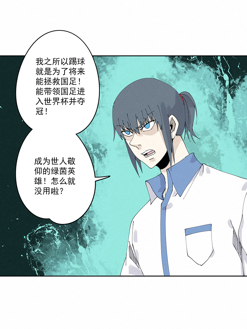 《神之一脚》第二百三十二波 解题 第7页