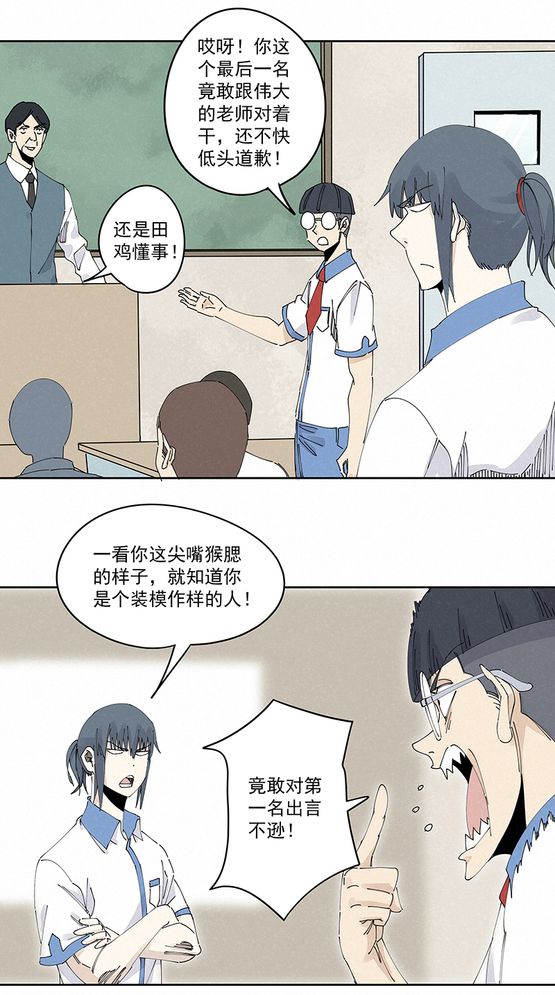《神之一脚》第二百三十二波 解题 第9页