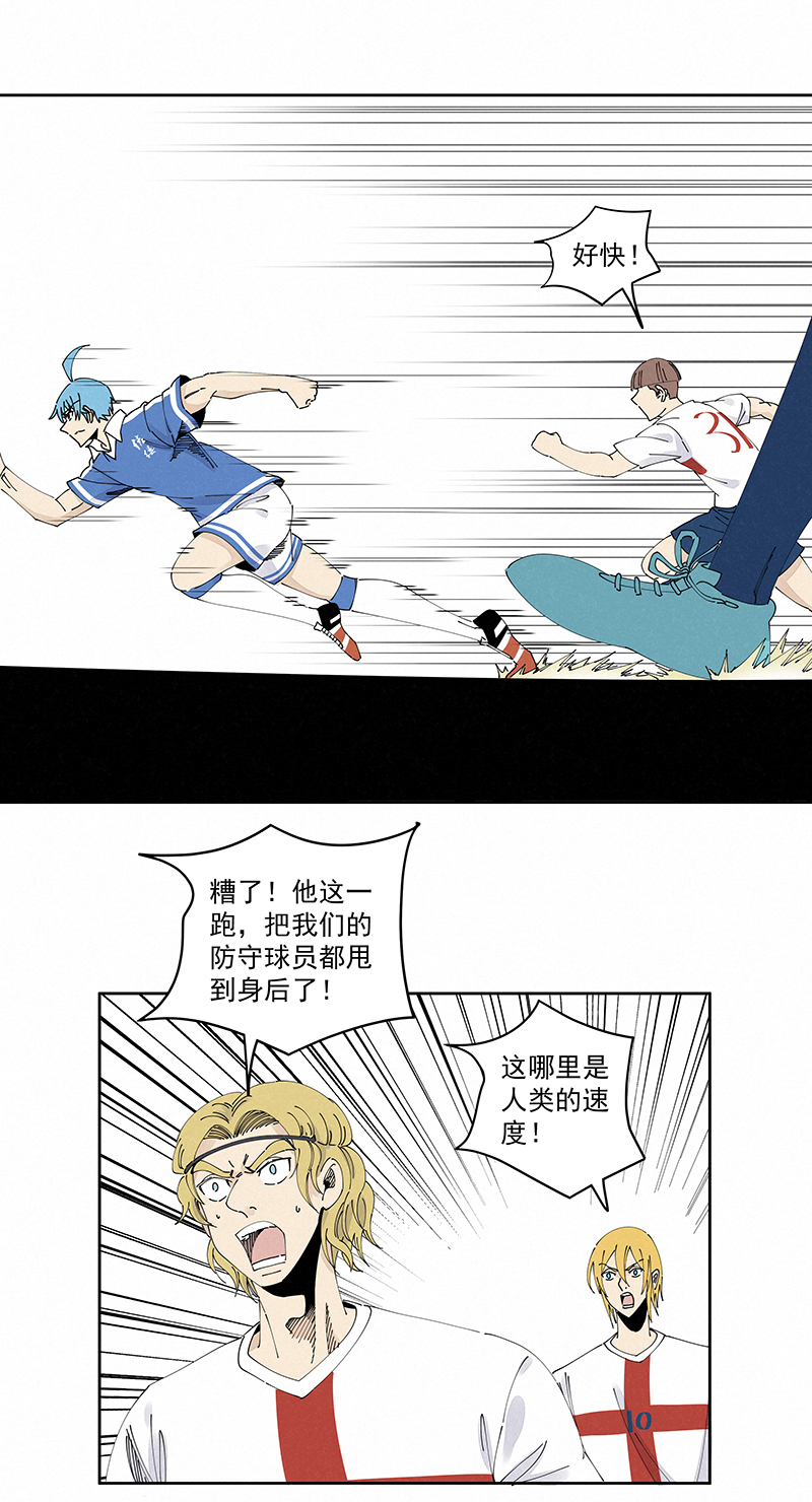 《神之一脚》第二百三十六波 高了？ 第14页