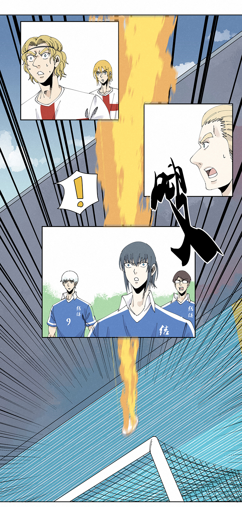 《神之一脚》第二百三十六波 高了？ 第23页