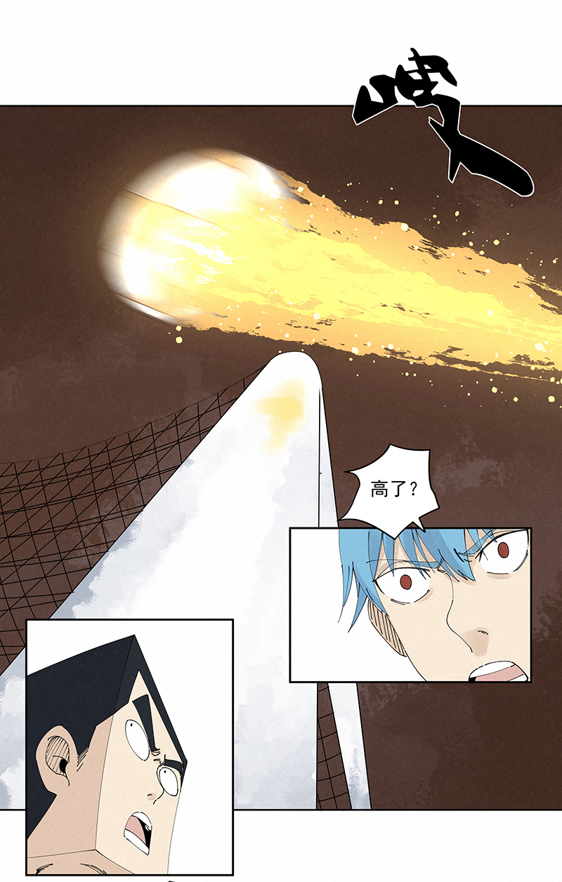 《神之一脚》第二百三十六波 高了？ 第24页