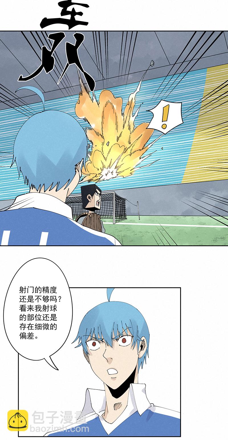 《神之一脚》第二百三十六波 高了？ 第25页