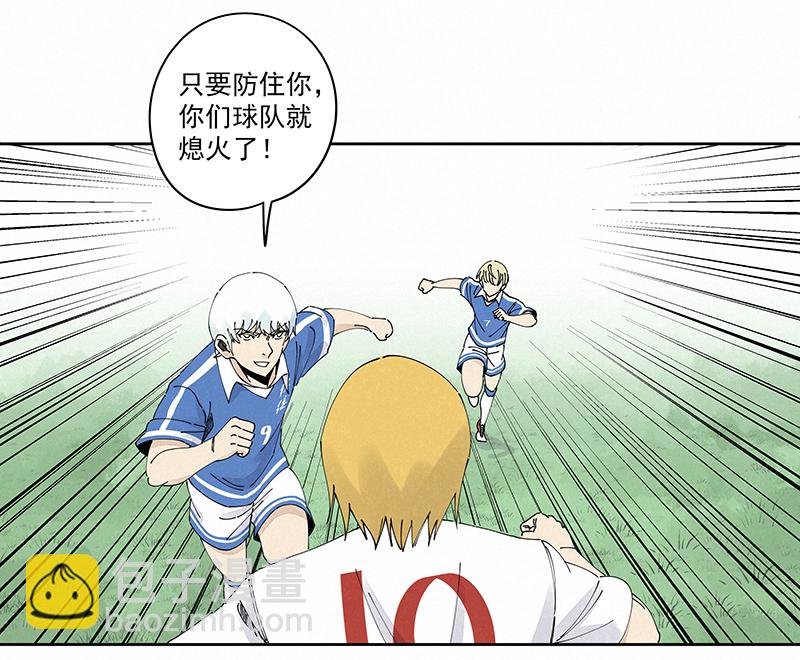 《神之一脚》第二百三十六波 高了？ 第29页
