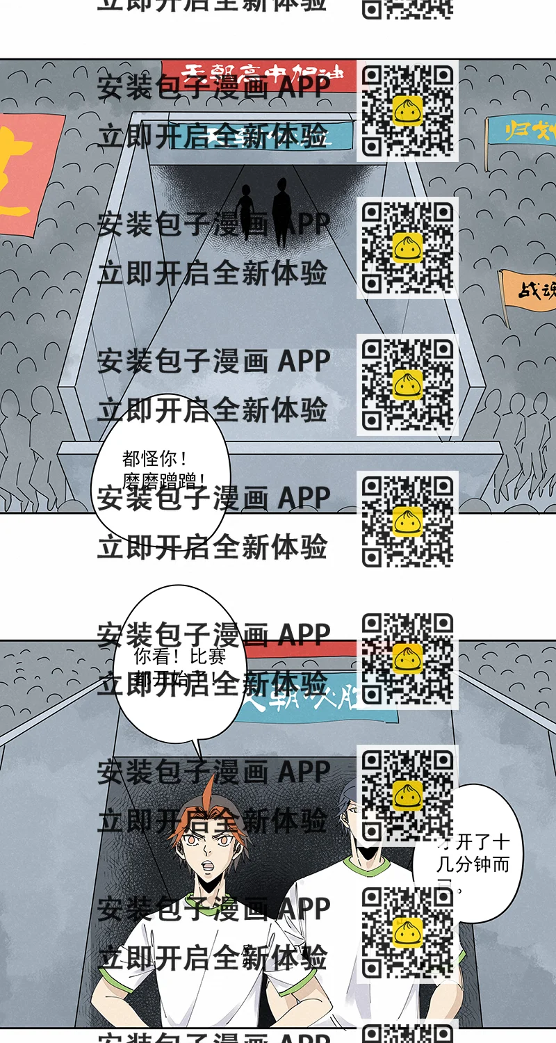 《神之一脚》第二百三十六波 高了？ 第2页