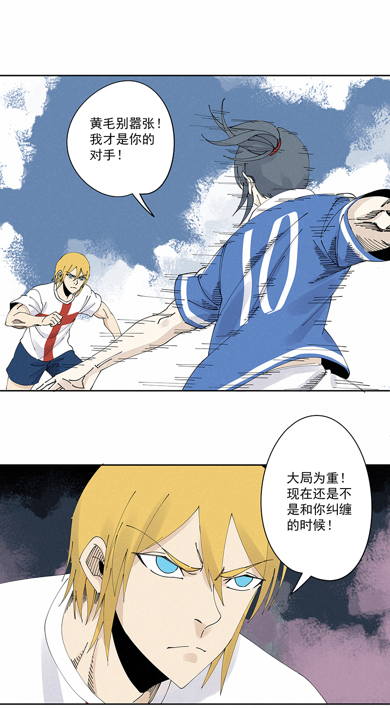 《神之一脚》第二百三十六波 高了？ 第31页