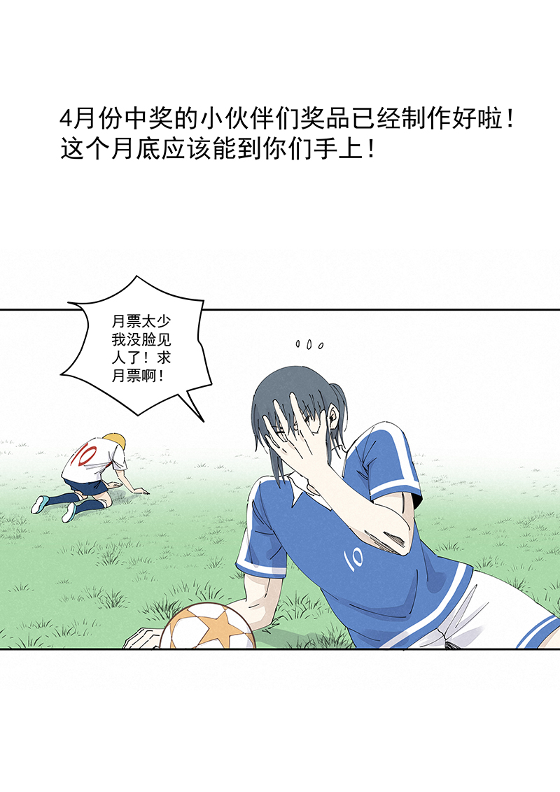 《神之一脚》第二百三十六波 高了？ 第37页