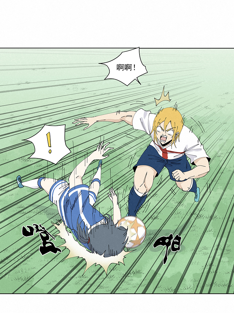 《神之一脚》第二百三十六波 高了？ 第5页