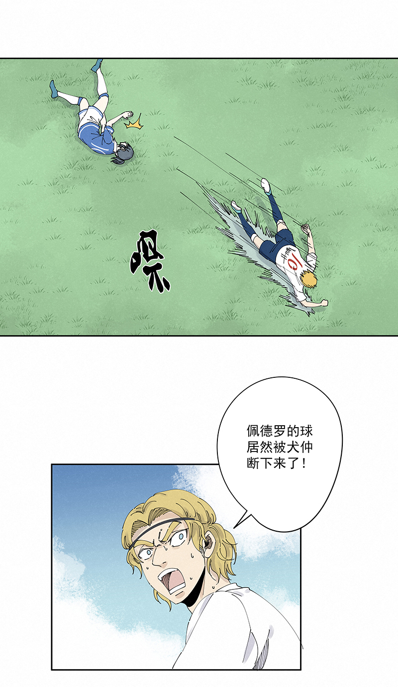 《神之一脚》第二百三十六波 高了？ 第6页