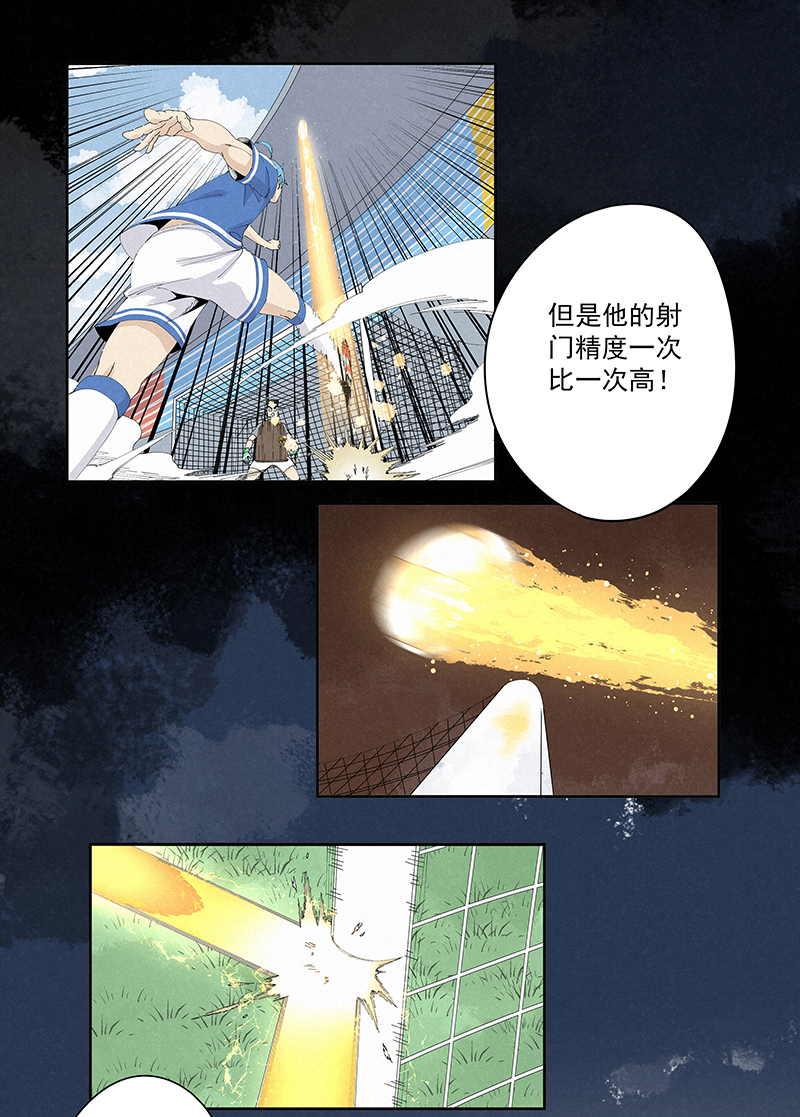 《神之一脚》第二百三十七波 将错就错 第31页