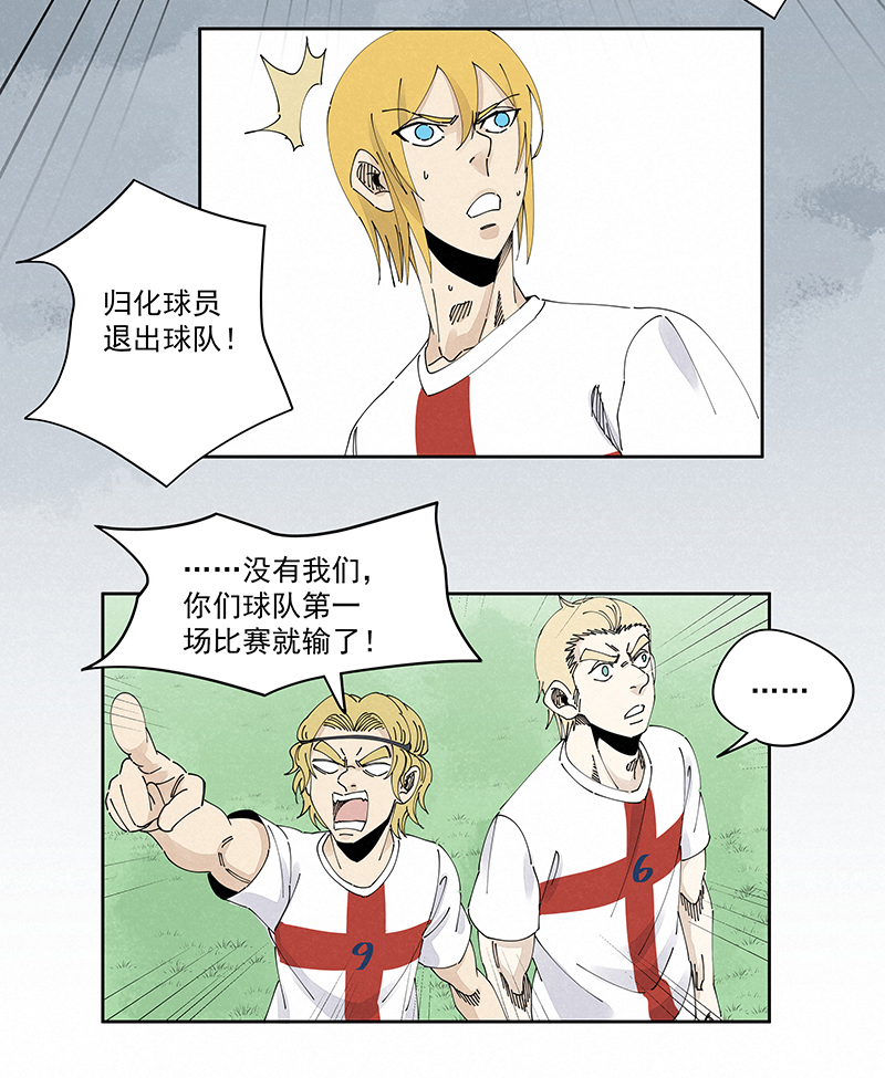 《神之一脚》第二百三十七波 将错就错 第33页