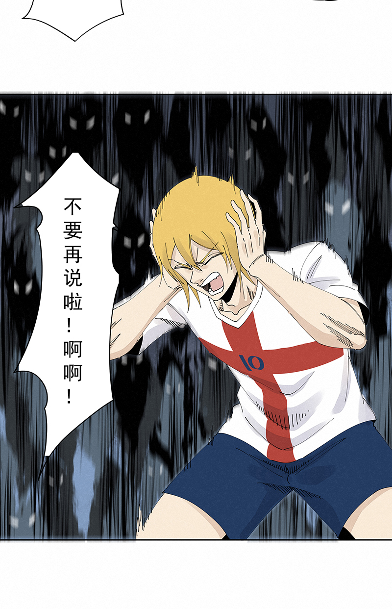 《神之一脚》第二百三十七波 将错就错 第35页